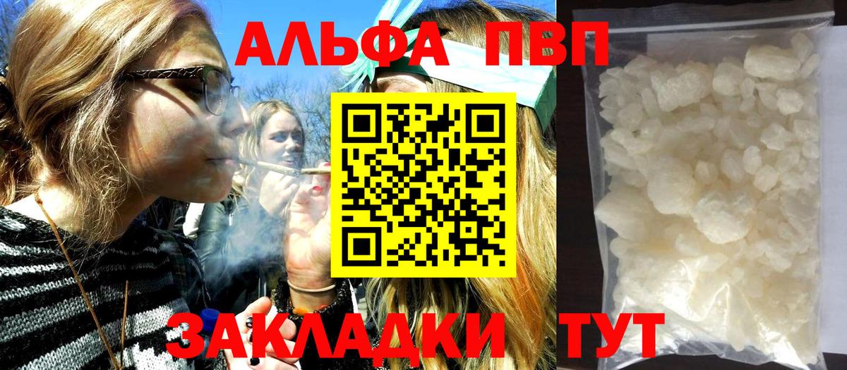 Alpha-PVP  A-PVP крисы CK  Alpha PVP Соль  Вход с VPN  A PVP VHQ  Богданович 