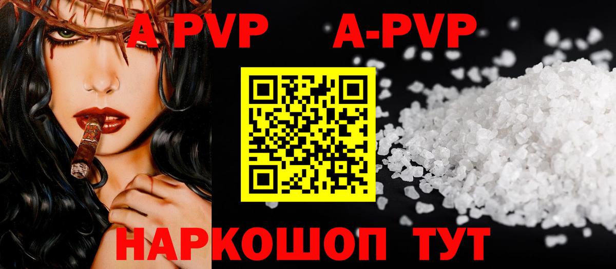 A PVP Соль Богданович