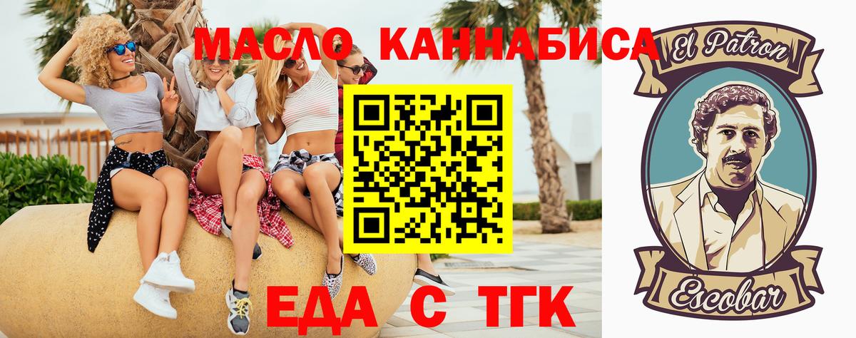Cannafood конопля  Вход с VPN  Богданович 