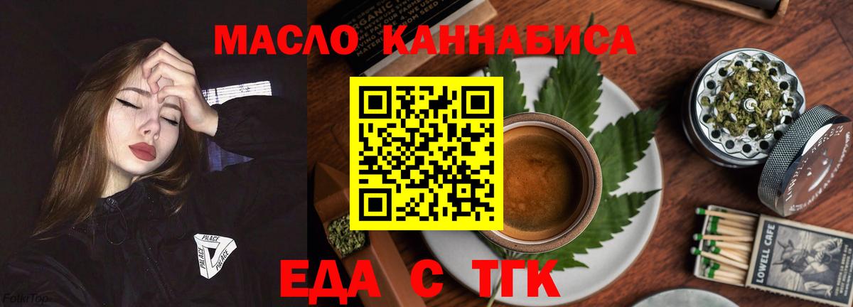 Печенье с ТГК марихуана Богданович