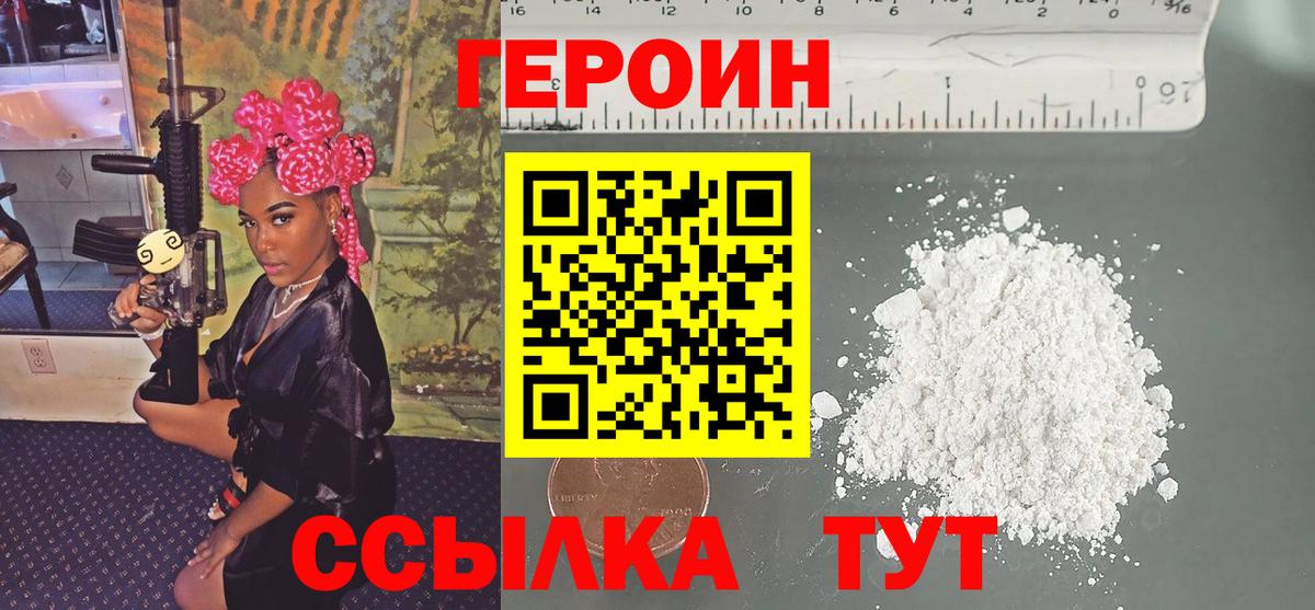 Богданович  Героин  Вход с VPN  ГЕРОИН хмурый 