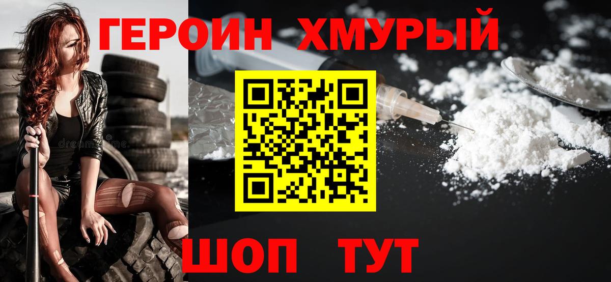 Героин Афган Богданович