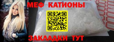 MESCALINE Чебаркуль