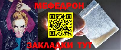 MESCALINE Чебаркуль