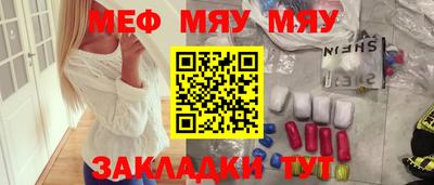 MESCALINE Чебаркуль