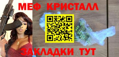 MESCALINE Чебаркуль