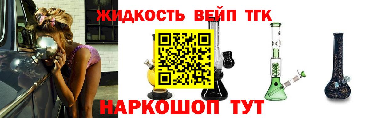 ТГК THC oil Богданович